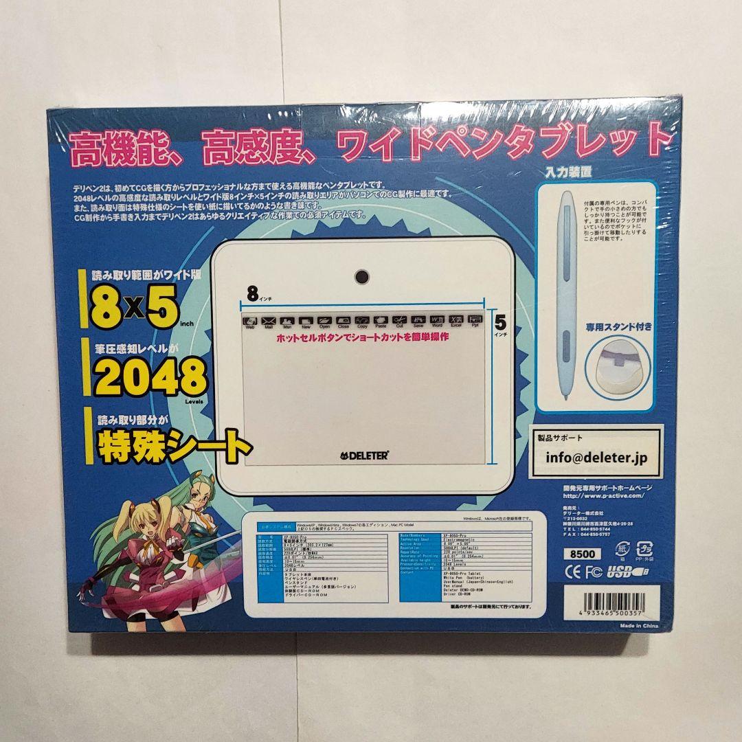 ペンタブレット デリペン2 DELETER