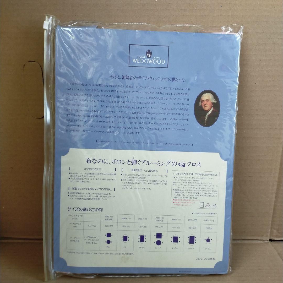 【専用】未使用テーブルクロス ジャスパー 130x170 はっ水 ウェッジウッド