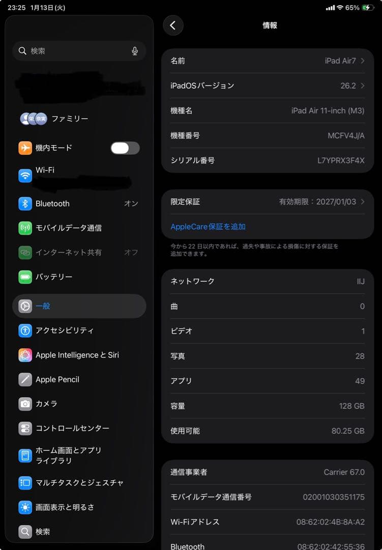 iPad Air（2025年発売）11インチ Wi-Fi+Cellularモデル