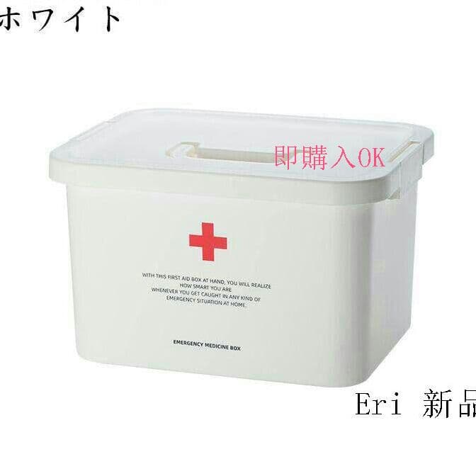 救急箱 薬箱 収納箱 ツールボックス 応急ボックス 多機能収納ケース 携帯9j