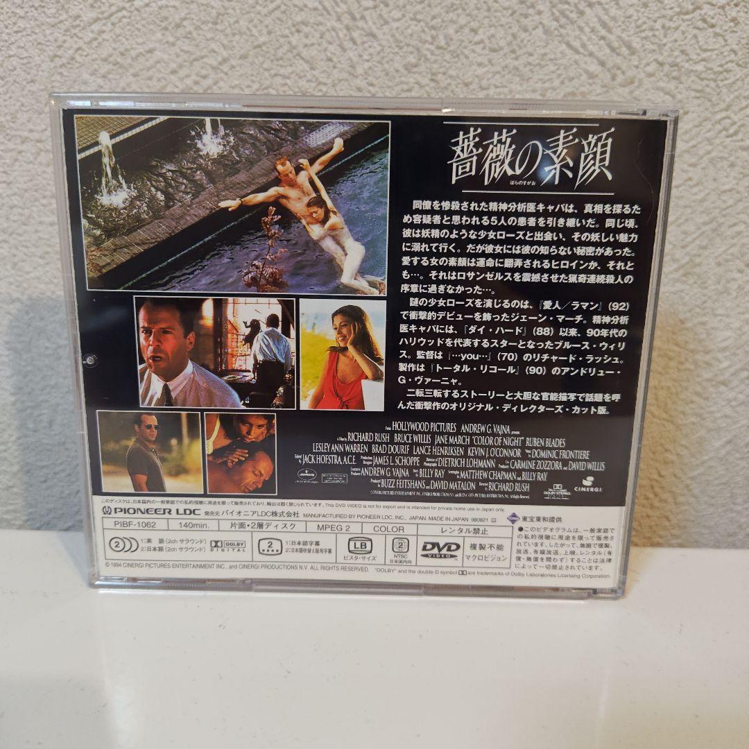 COLOR OF NIGHT DVD 薔薇の素顔