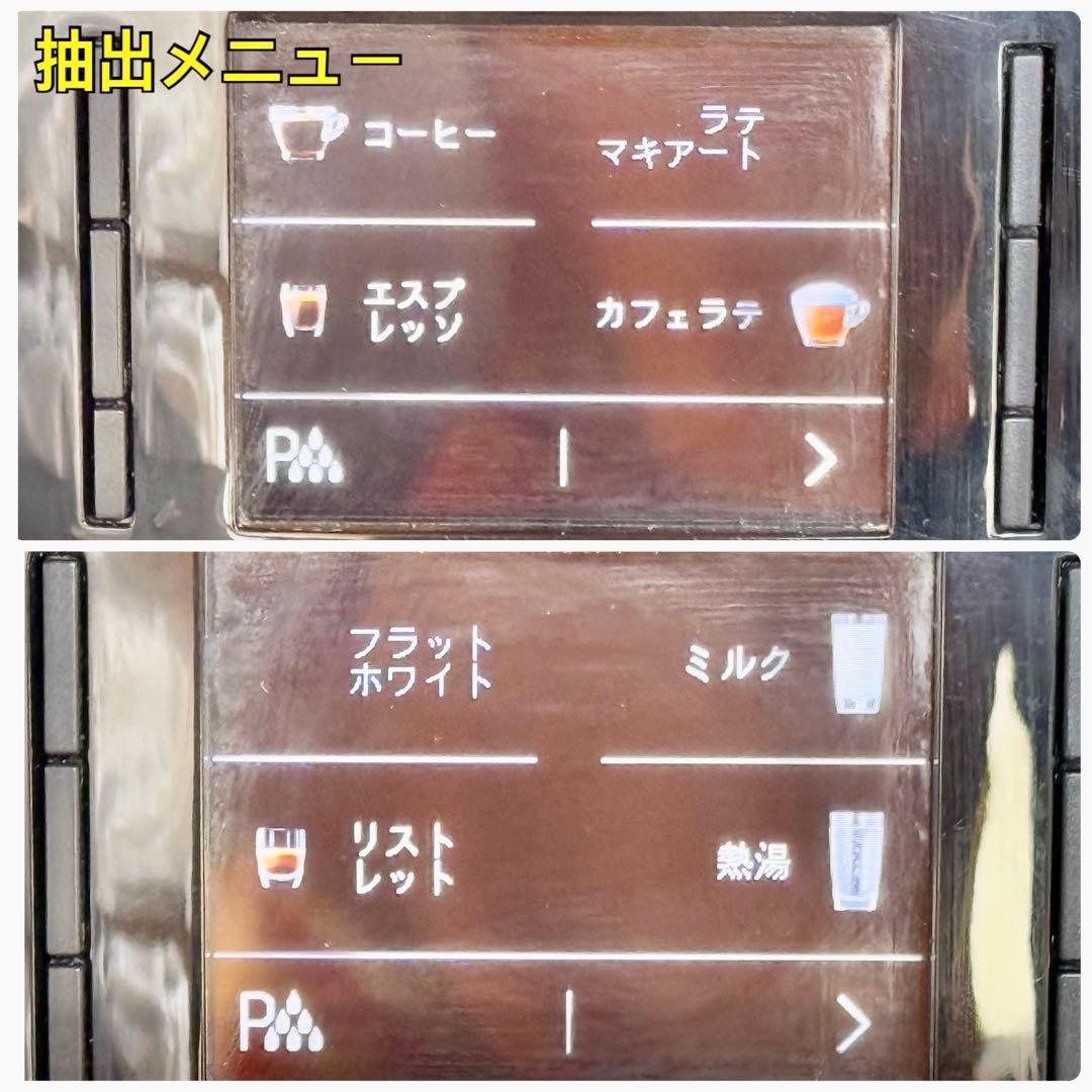 jura WE8 全自動コーヒーマシン