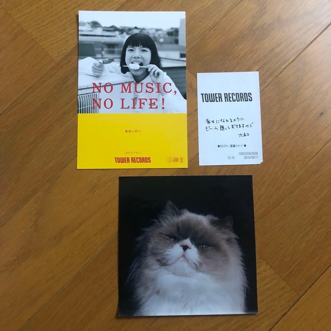 カネコアヤノ CD ポストカード レシート ステッカー