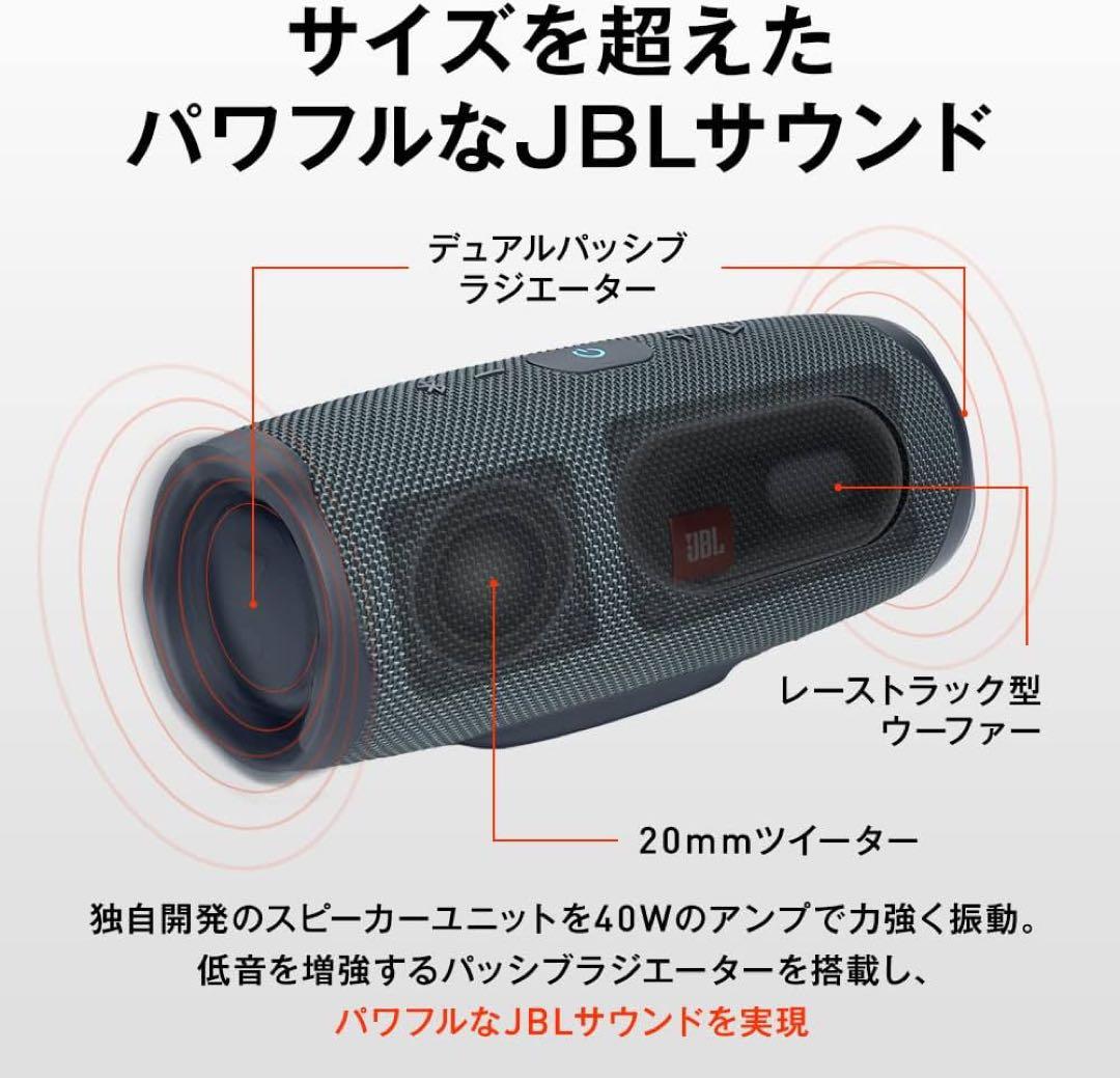 JBL CHARGE Essential 2 ワイヤレススピーカー ポータブル