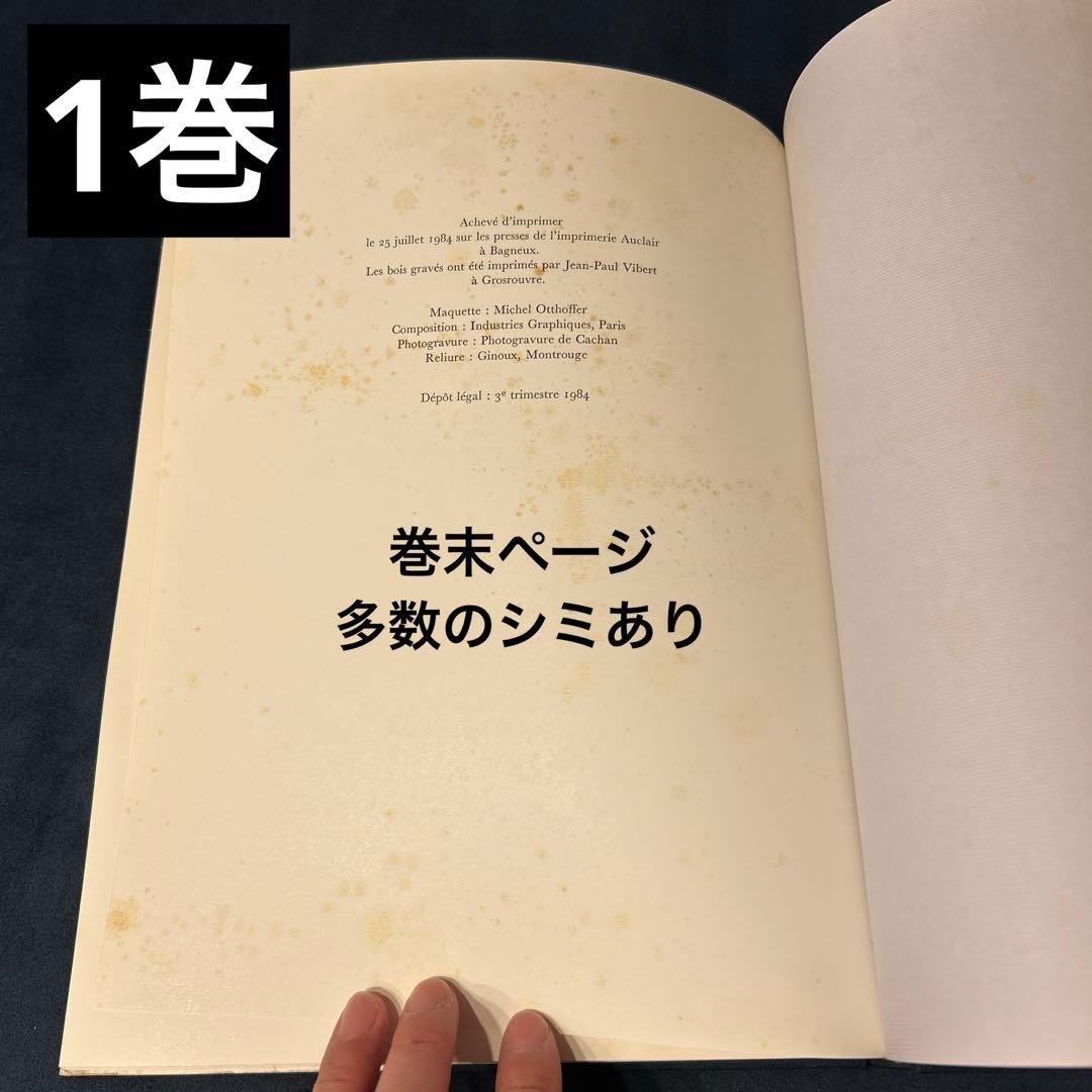 BBさん専用ページ　ジョアン・ミロ 3巻セット　版画　シリアルナンバー付き