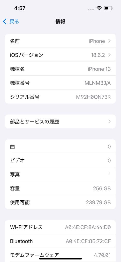 iPhone 13 256GB ブルー 本体　★早い者勝ち★