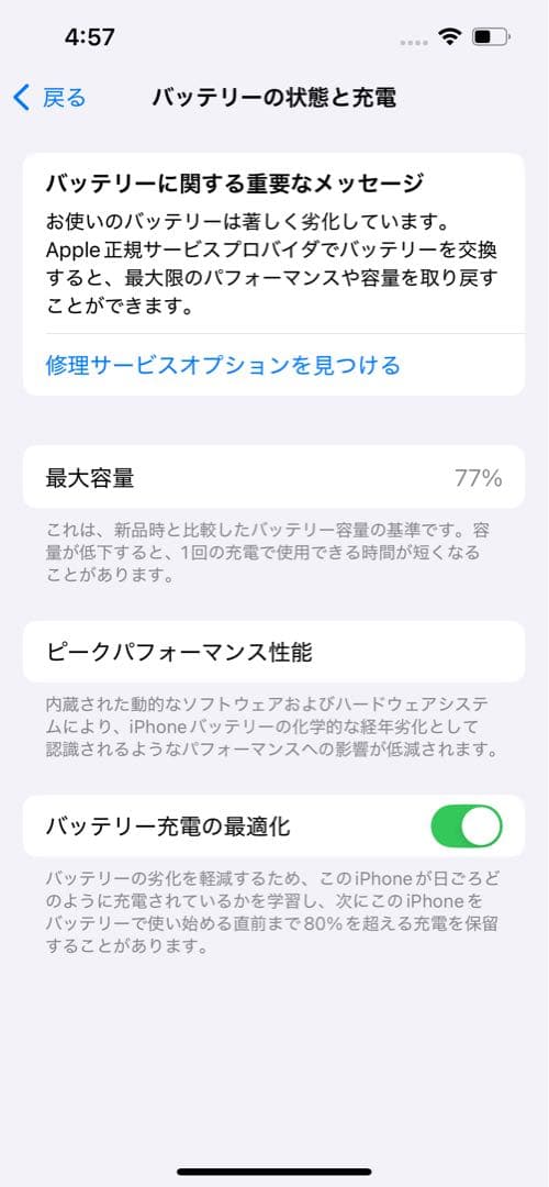 iPhone 13 256GB ブルー 本体　★早い者勝ち★