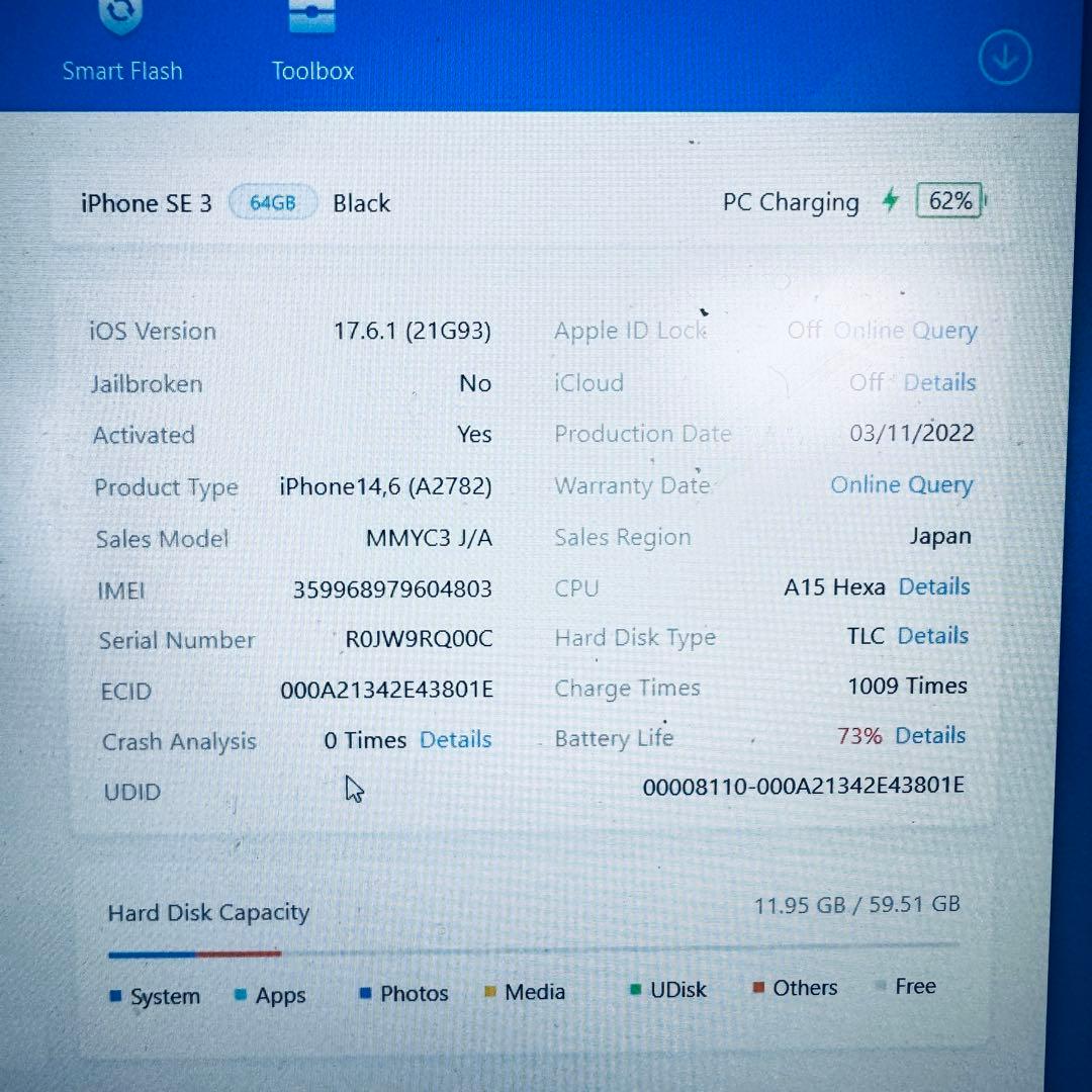 【SIMフリー】 iPhone SE 第3世代 SE3 64GB 本体 動作OK