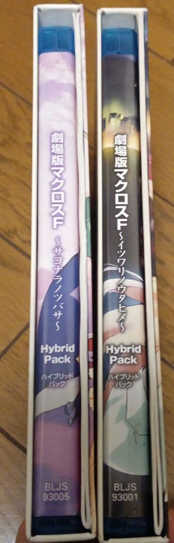 マクロスF DVD ボックスセット 全9巻 + 劇場版BluRayセット