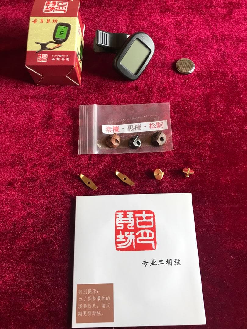 大特価・二胡★最上級・明清旧料・老紅木★錦蛇皮★蘇州科韻・李玉貴製作★十年保証