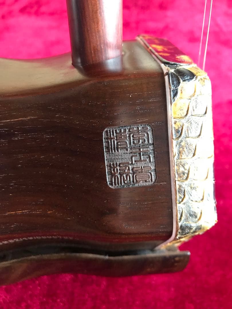 大特価・二胡★最上級・明清旧料・老紅木★錦蛇皮★蘇州科韻・李玉貴製作★十年保証