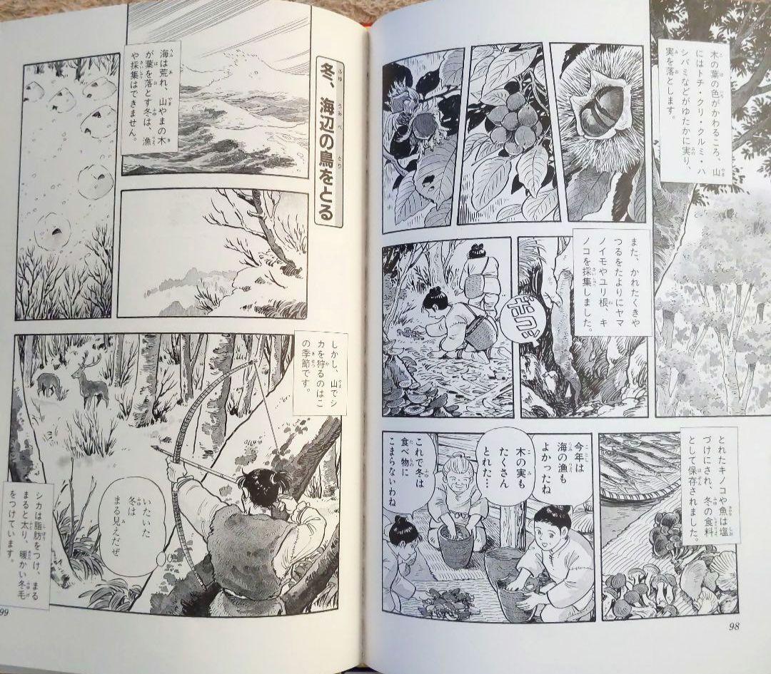 【美品】 学習まんが 日本の歴史 全23巻　マンガ
