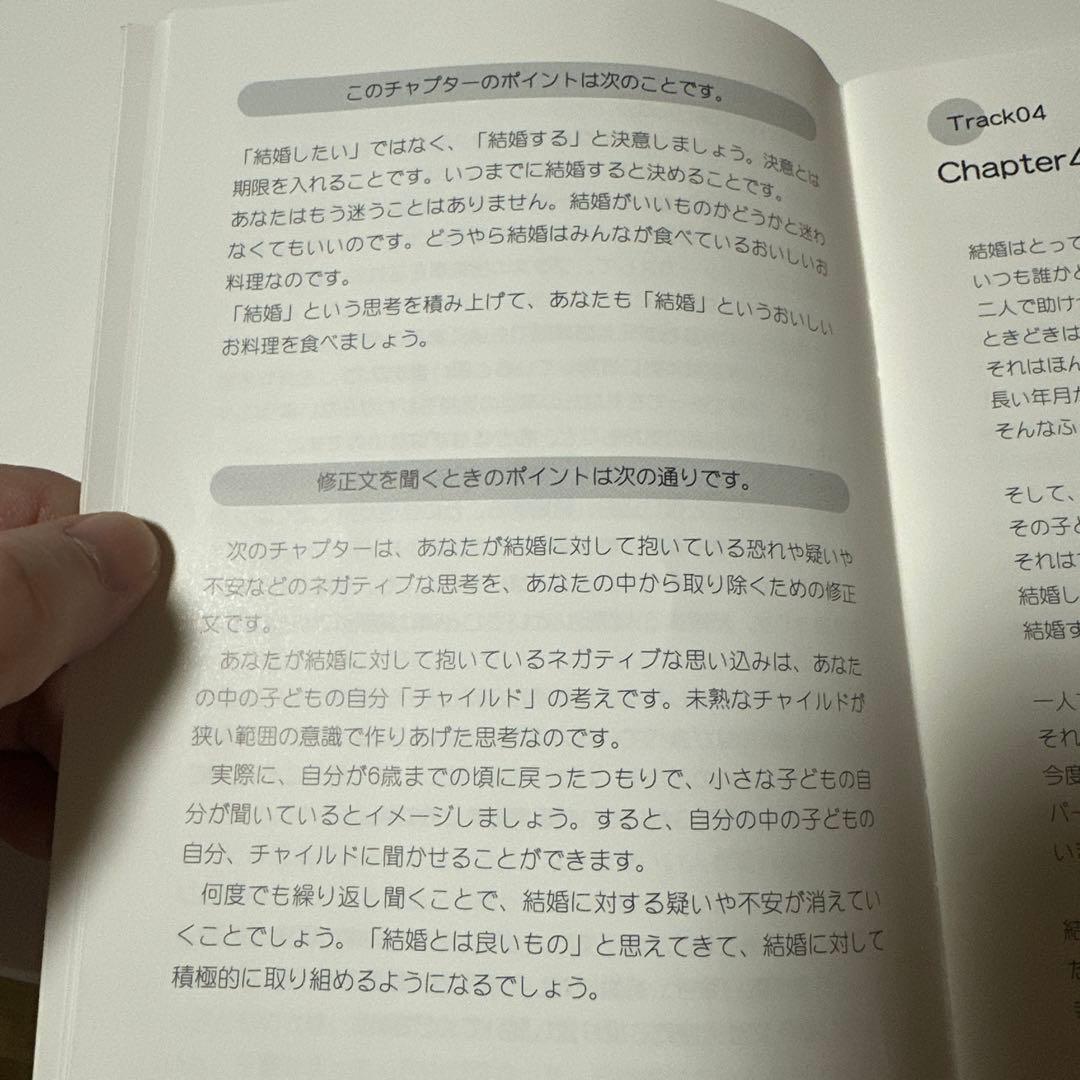 ワンダフル マリッジ CD 教材シリーズ vol.1