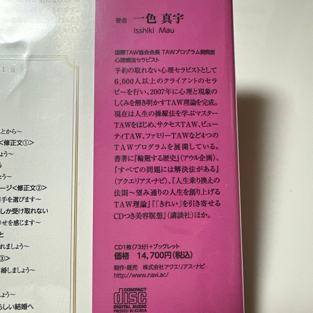 ワンダフル マリッジ CD 教材シリーズ vol.1