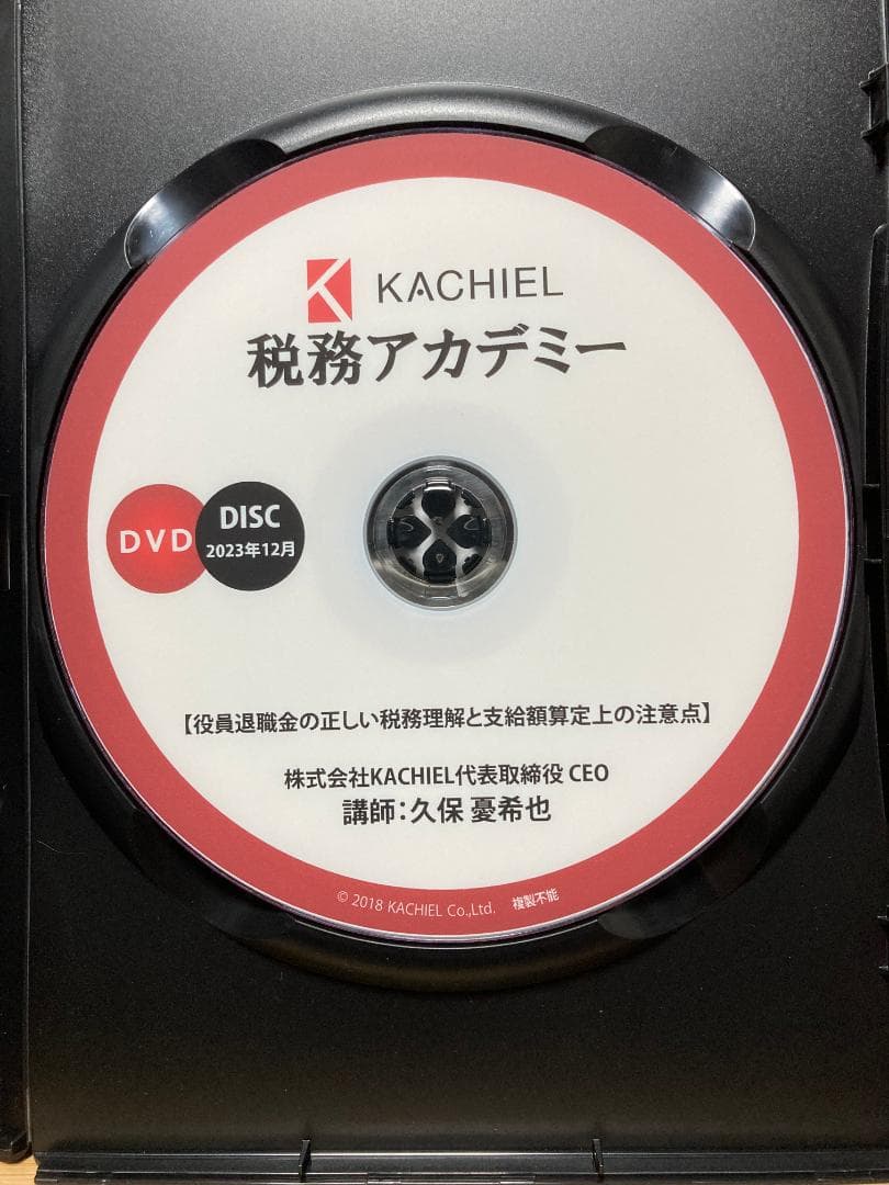 税務調査での重加算税を回避　粉飾を税務上正しく是正する方法　元国税調査官が解説