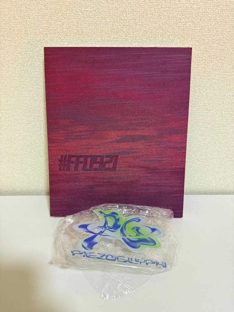 #FF0921 piezoglyphアートブック 写真集 菅田将暉 小松菜奈