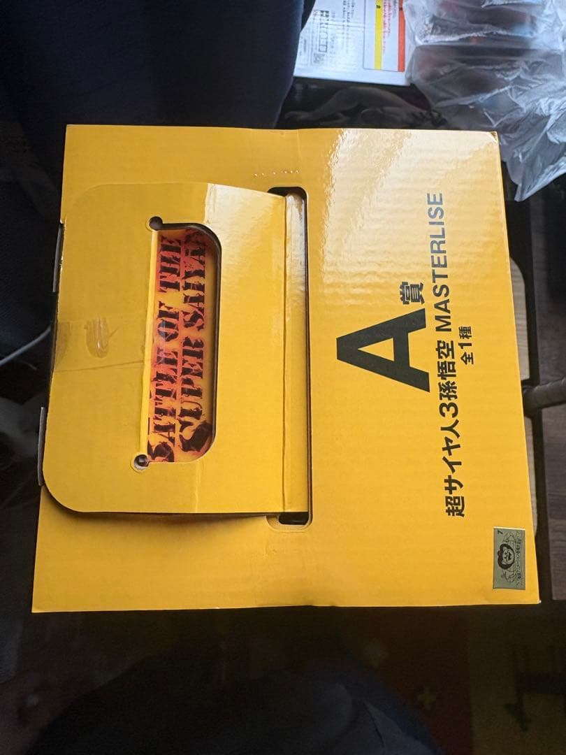 ドラゴンボール　一番くじ　超サイヤ人3 商品説明必読