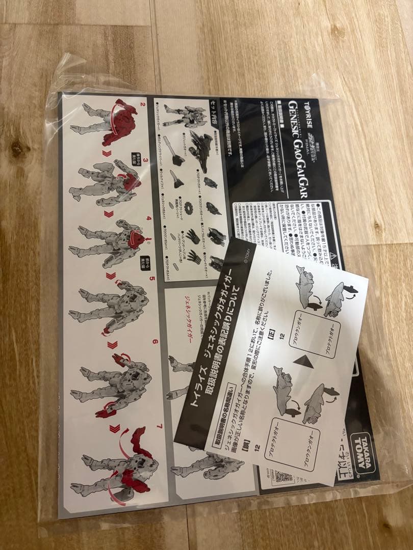 極美品 トイライズ 勇者王ガオガイガー ジェネシックガオガイガー タカラトミー