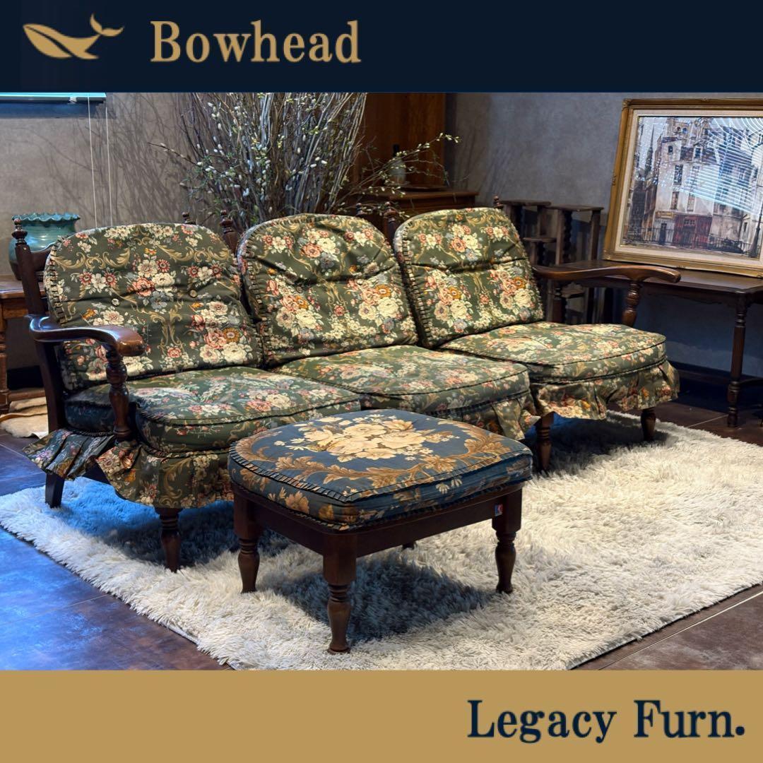 飛騨産業 キツツキマーク 3人掛けセパレートソファ オットマン ビンテージ RZ