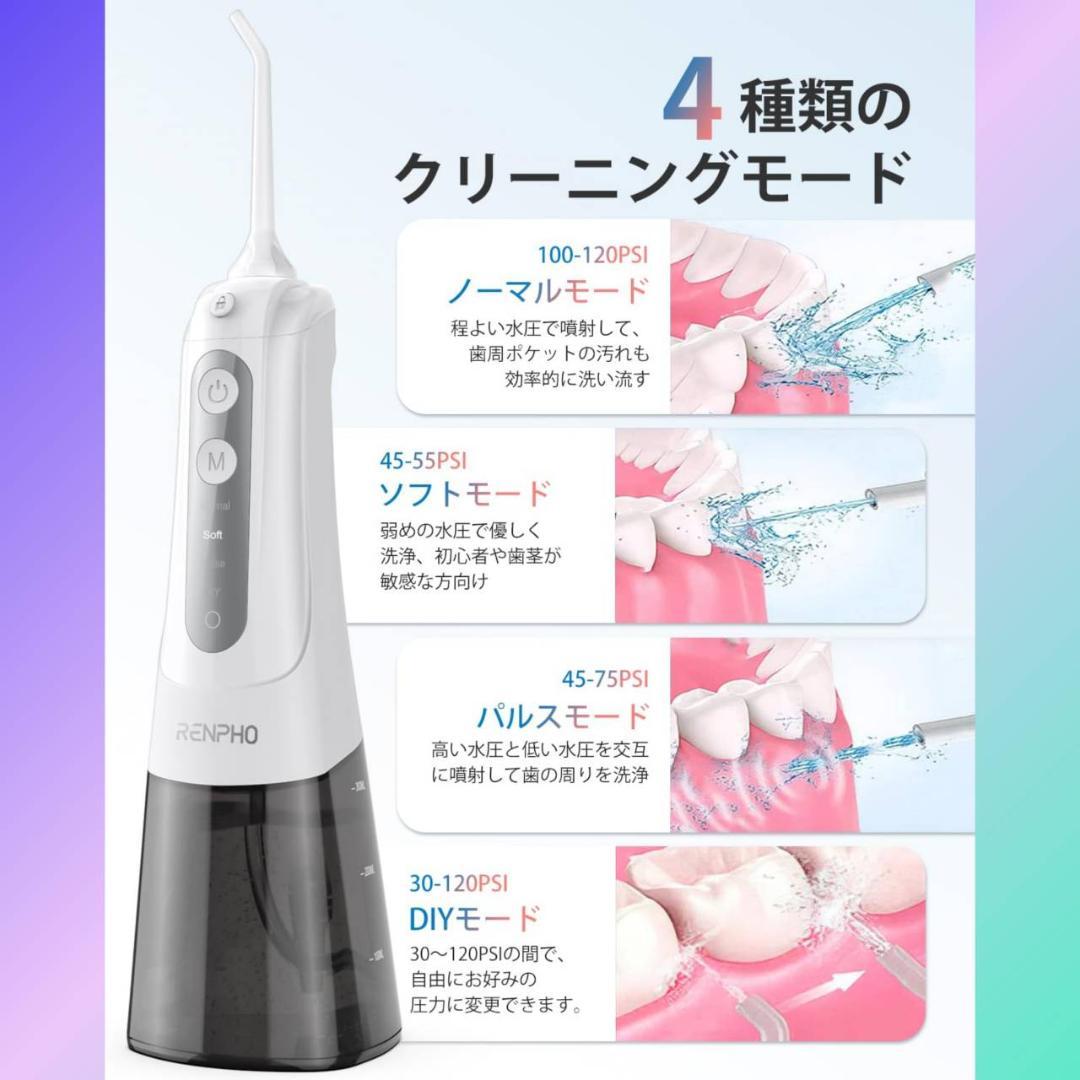 ●99.9%以上歯垢除去力　口腔洗浄器　クリーニング