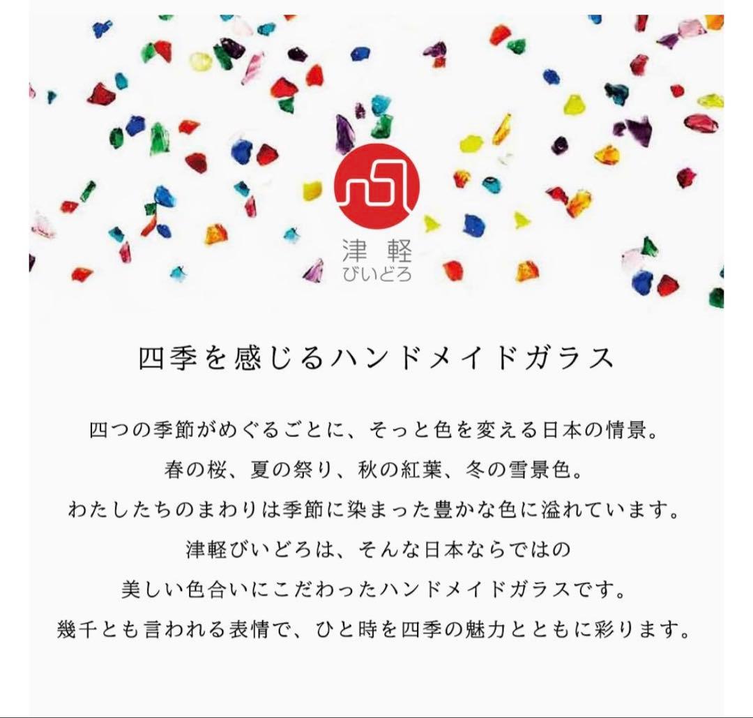 ⭐︎アデリア　津軽びいどろ　豆皿１６枚