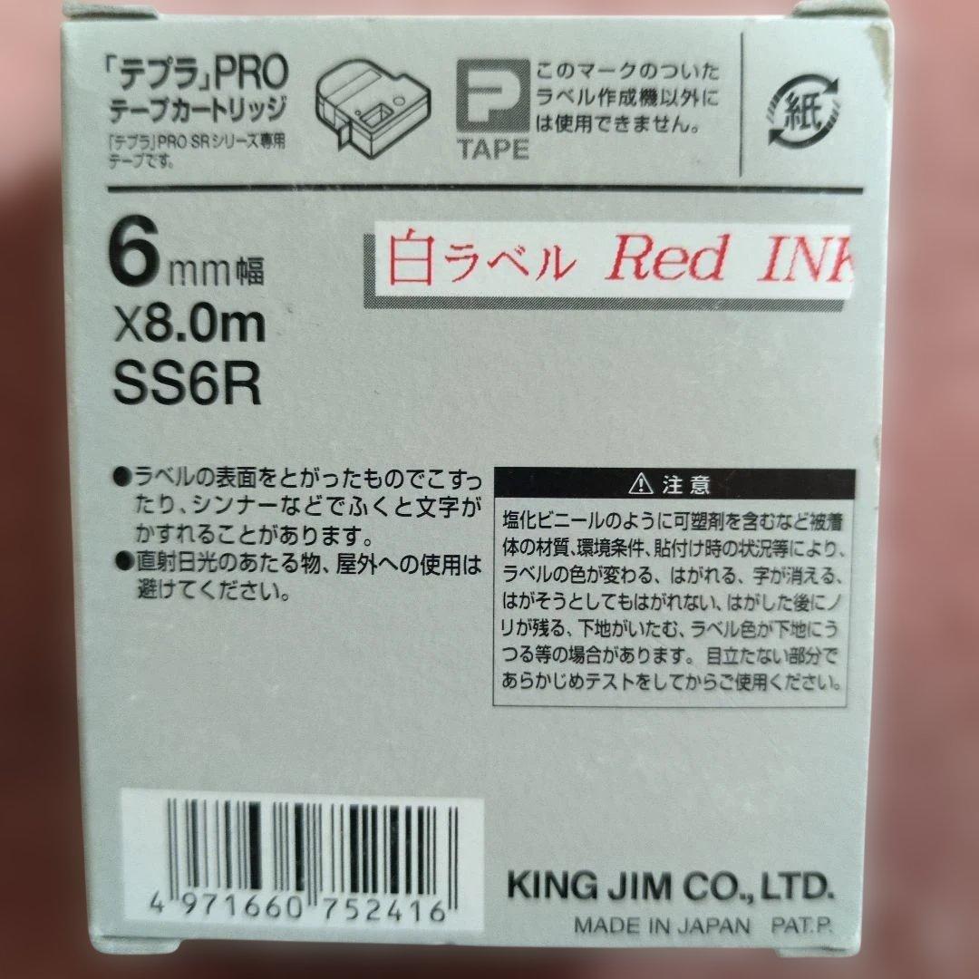 TEPRA カートリッジセット 24mm 18mm 12mm 9mm 6mm