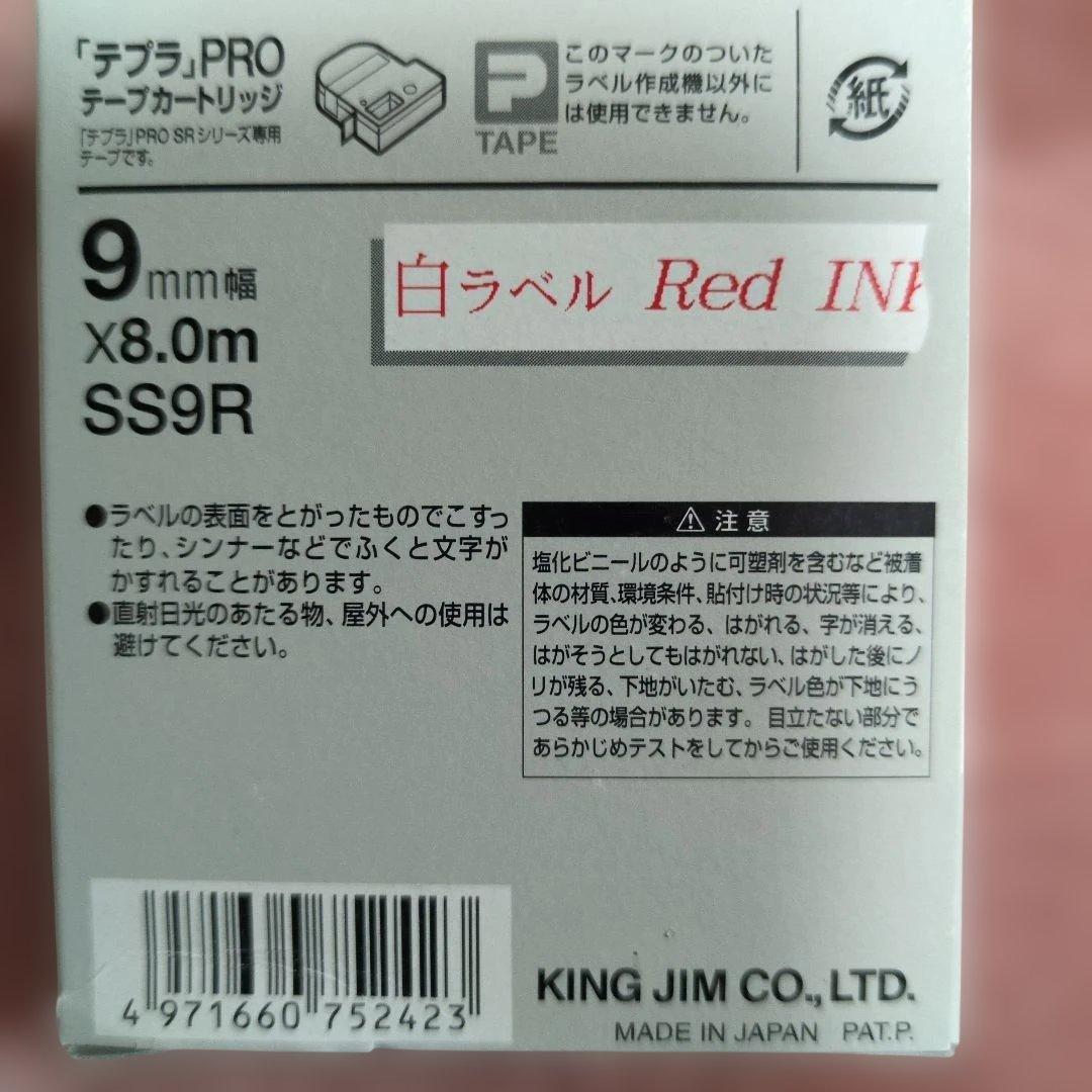 TEPRA カートリッジセット 24mm 18mm 12mm 9mm 6mm