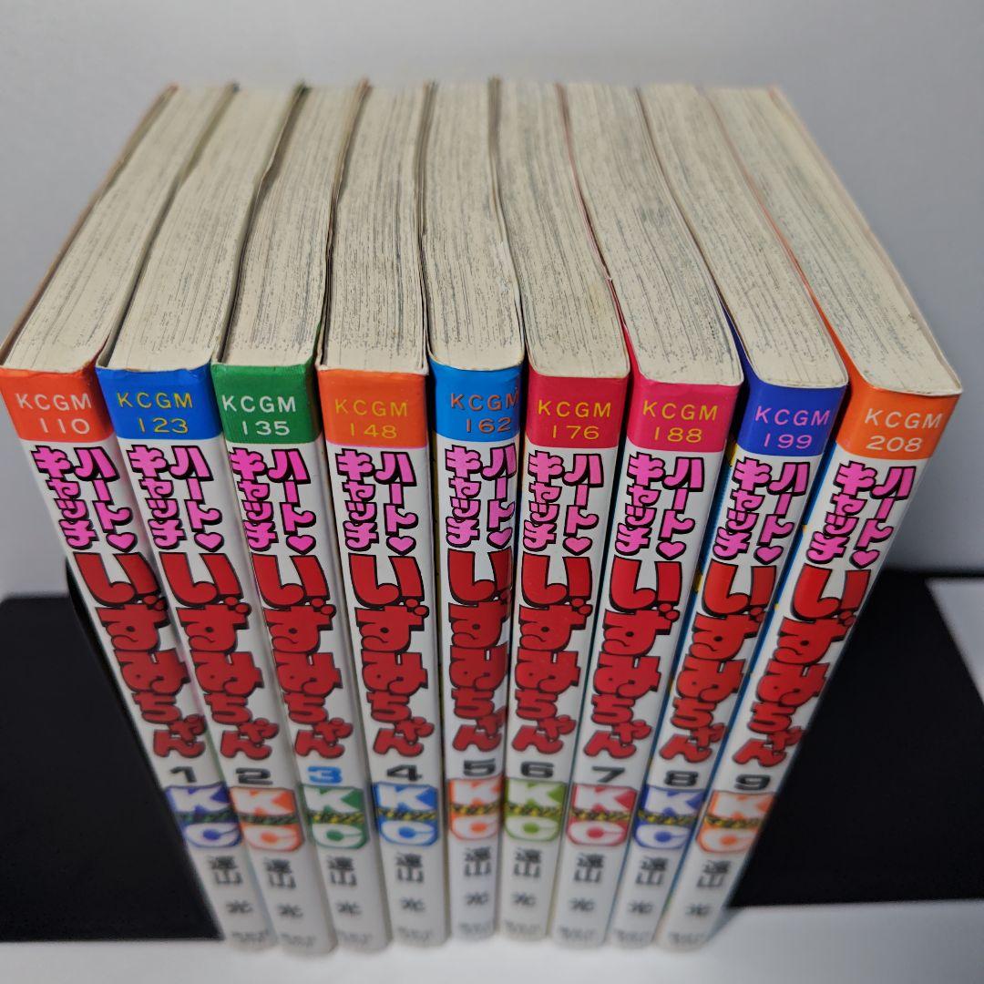 ハートキャッチいずみちゃん 全9巻セット 遠山光