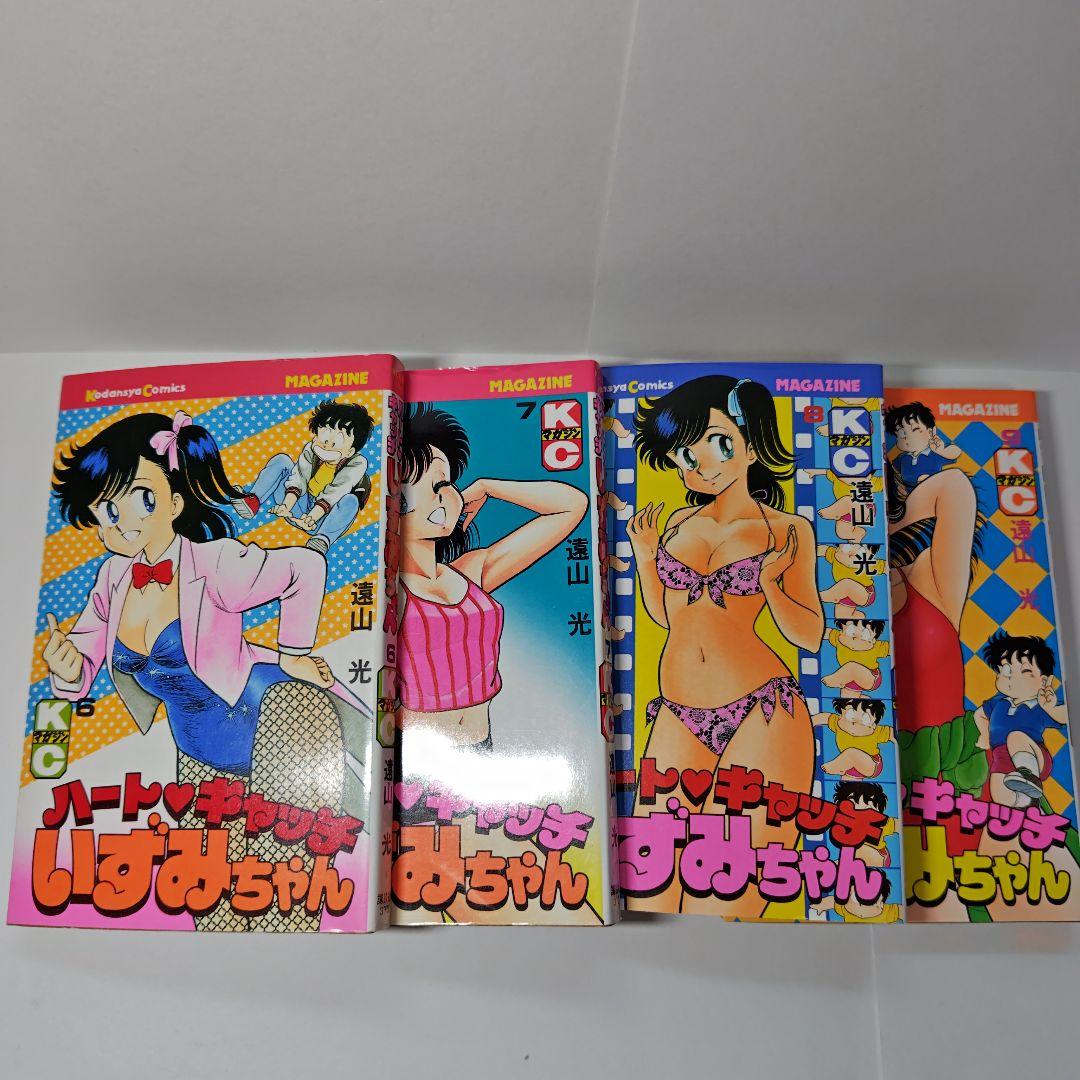 ハートキャッチいずみちゃん 全9巻セット 遠山光