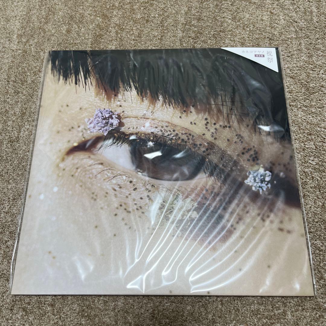 カネコアヤノ　レコード　5枚セット