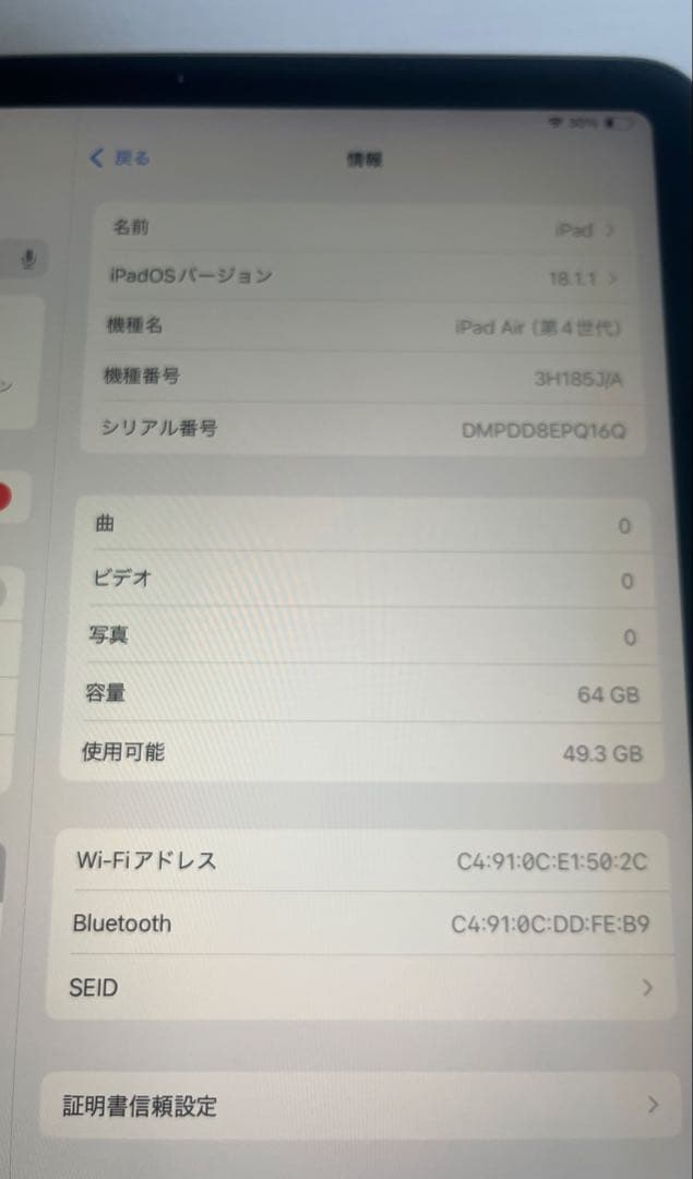 電池最良好☆比較的美品☆iPadAir4第4世代64GBWIFIモデル☆