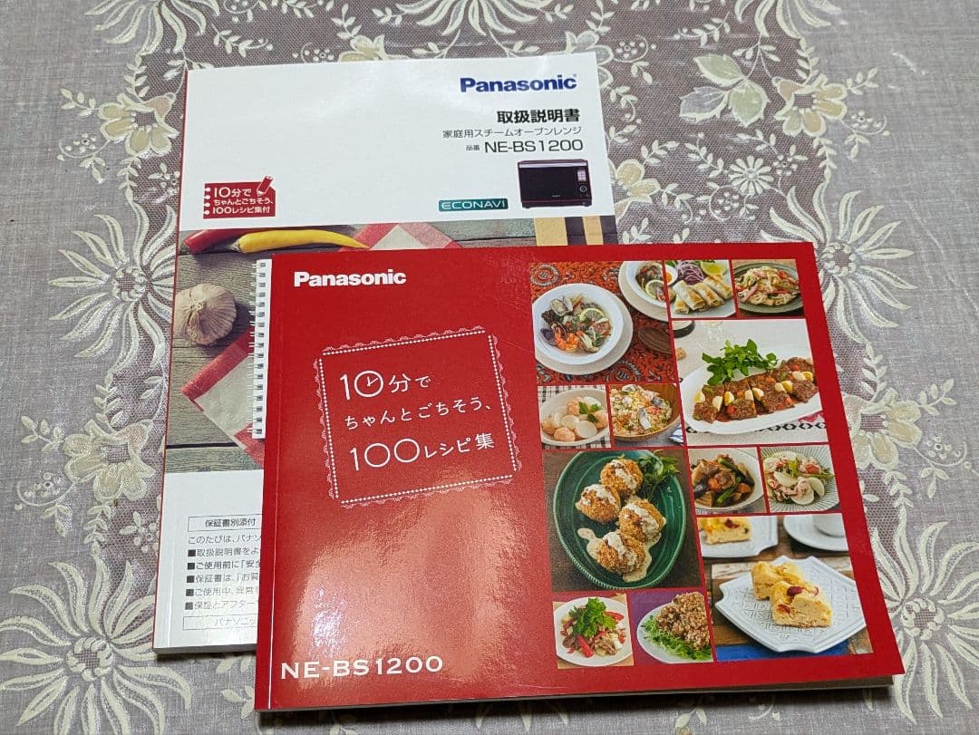 Panasonicハイグレード高温熱風二段スチームオーブン　ビストロ