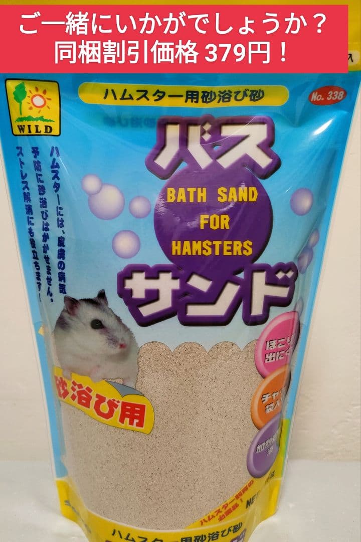 【まとめ買い大特価】ハムスターセレクションプロ　メンテナンス300g×１０袋