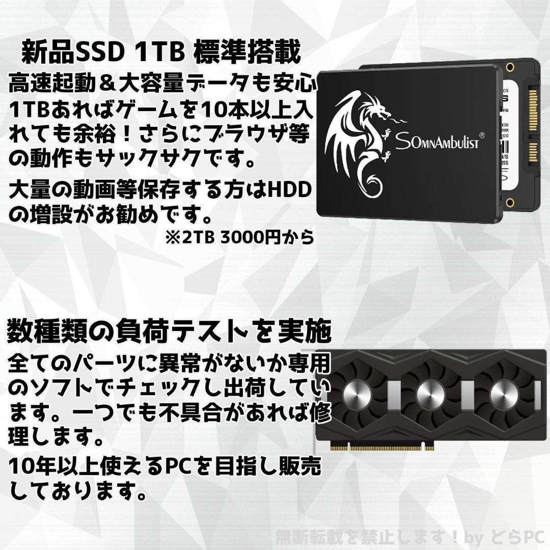 新品ケースゲーミングPC RX7800XT/Ryzen 7/新品SSD 1TB③