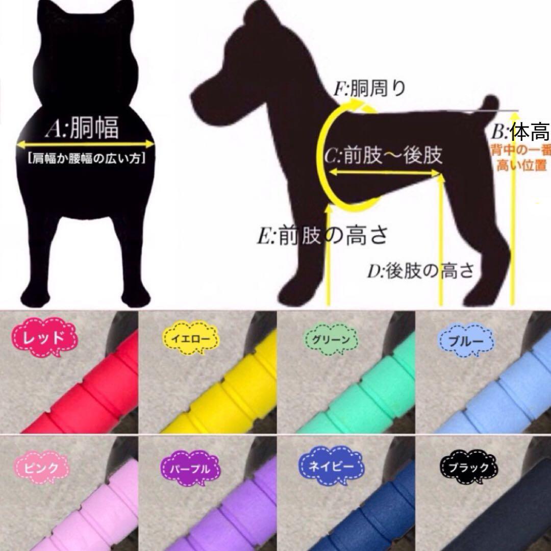 ワンジーページ■小型犬用4輪　犬の車椅子　犬の歩行器　+オプション