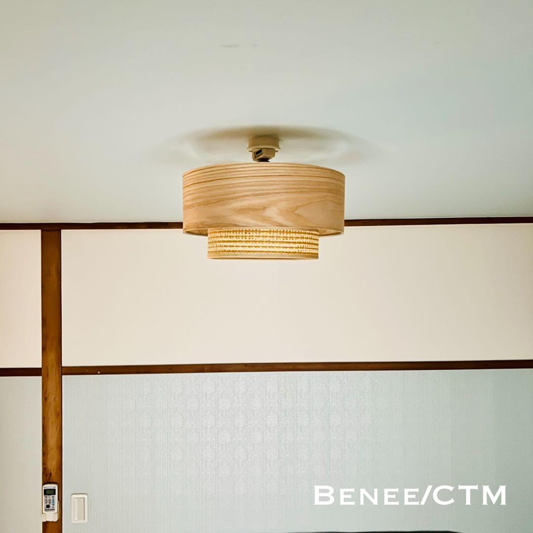 天井照明 シーリングライト Benee/CTM E26 LED レトロ 北欧