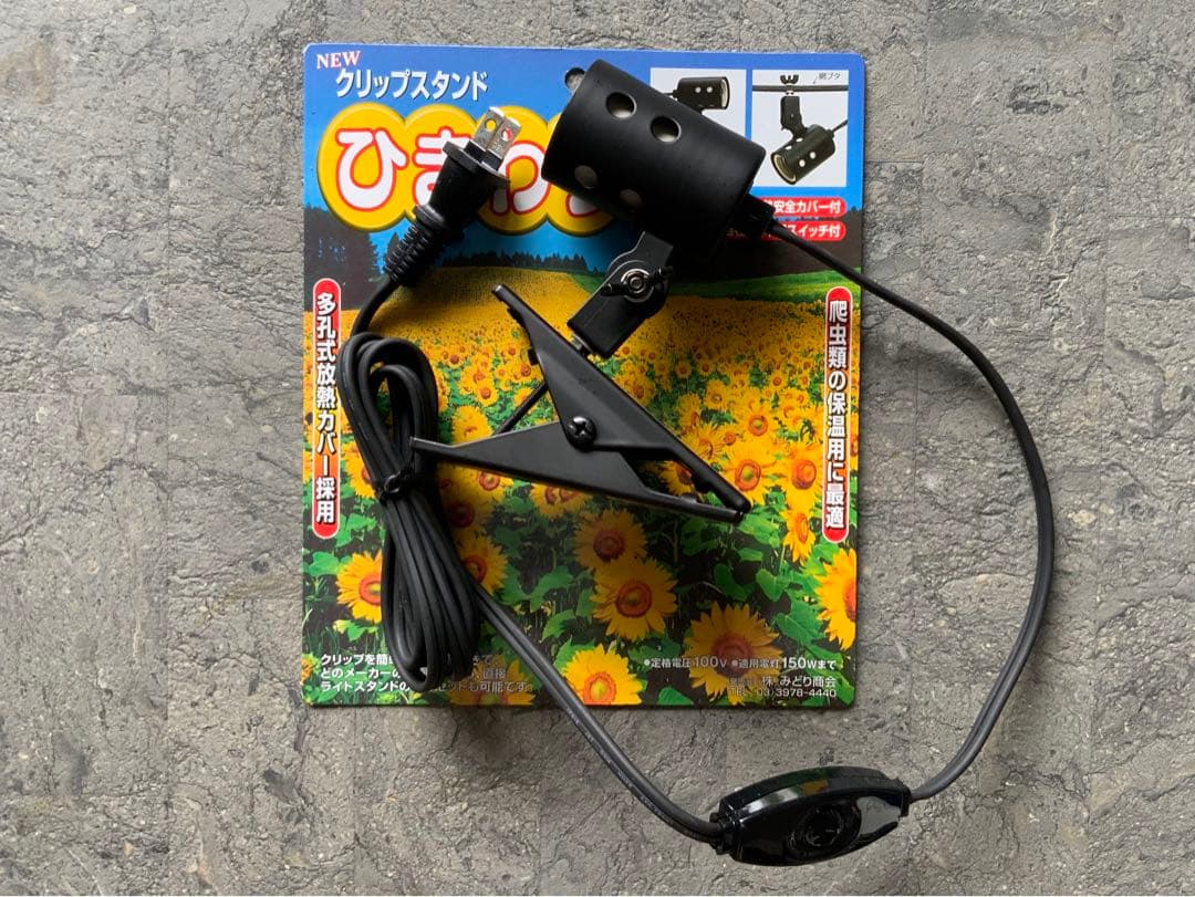 【爬虫類等】保温器具3点セット【GEX・みどり商会】