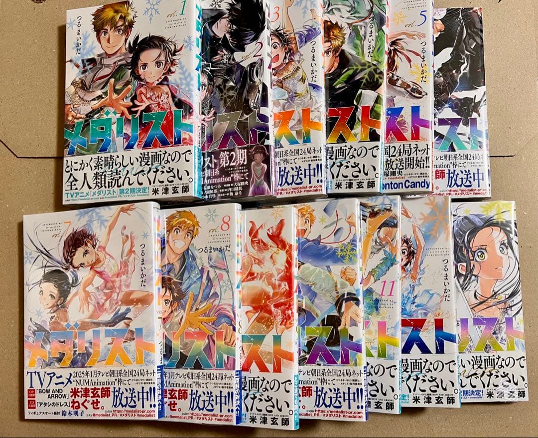 メダリスト 全巻セット 1~13巻 新品