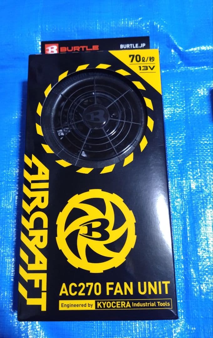 【藤原ヒロシ】【新品未使用】 フラグメント バートル空調服 SOPH