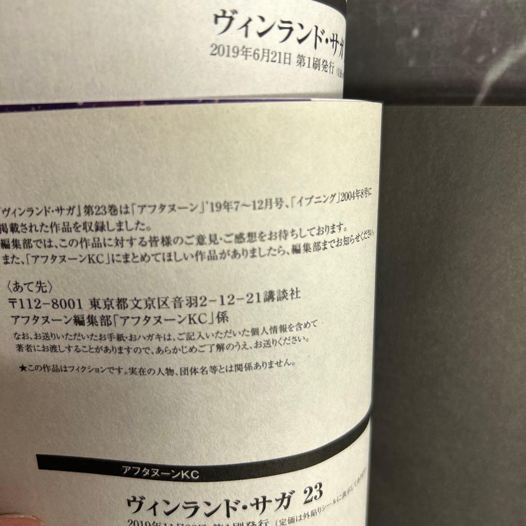 [全初版] ヴィンランド・サガ 公式ガイドブック付き 全30巻セット 幸村誠