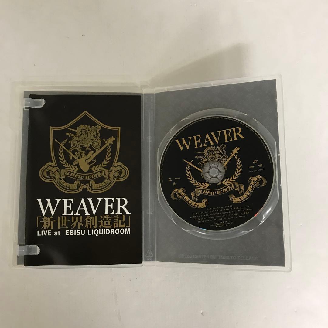 WEAVER DVD 5本セット