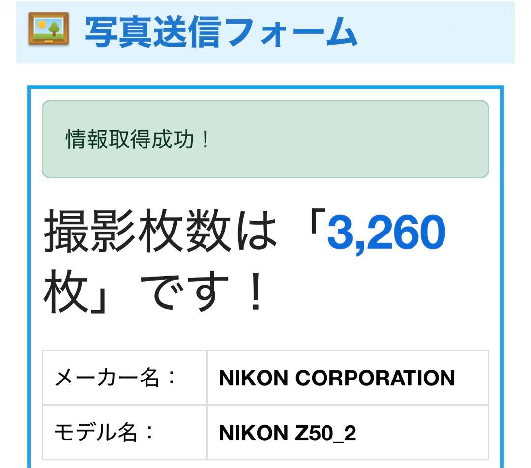 Nikon Z50Ⅱ & 16-50 VR レンズ