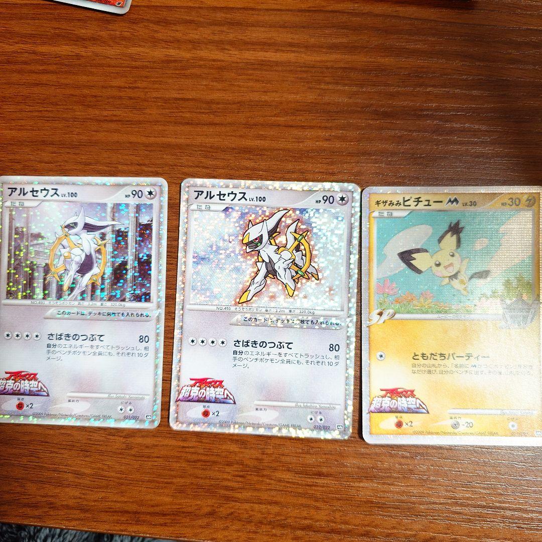 ポケカ アルセウス超克の時空へ 3枚