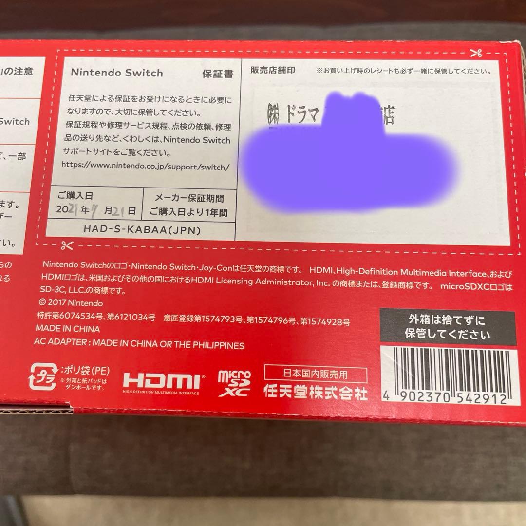 Nintendo Switch 本体 ネオンブルーレッド