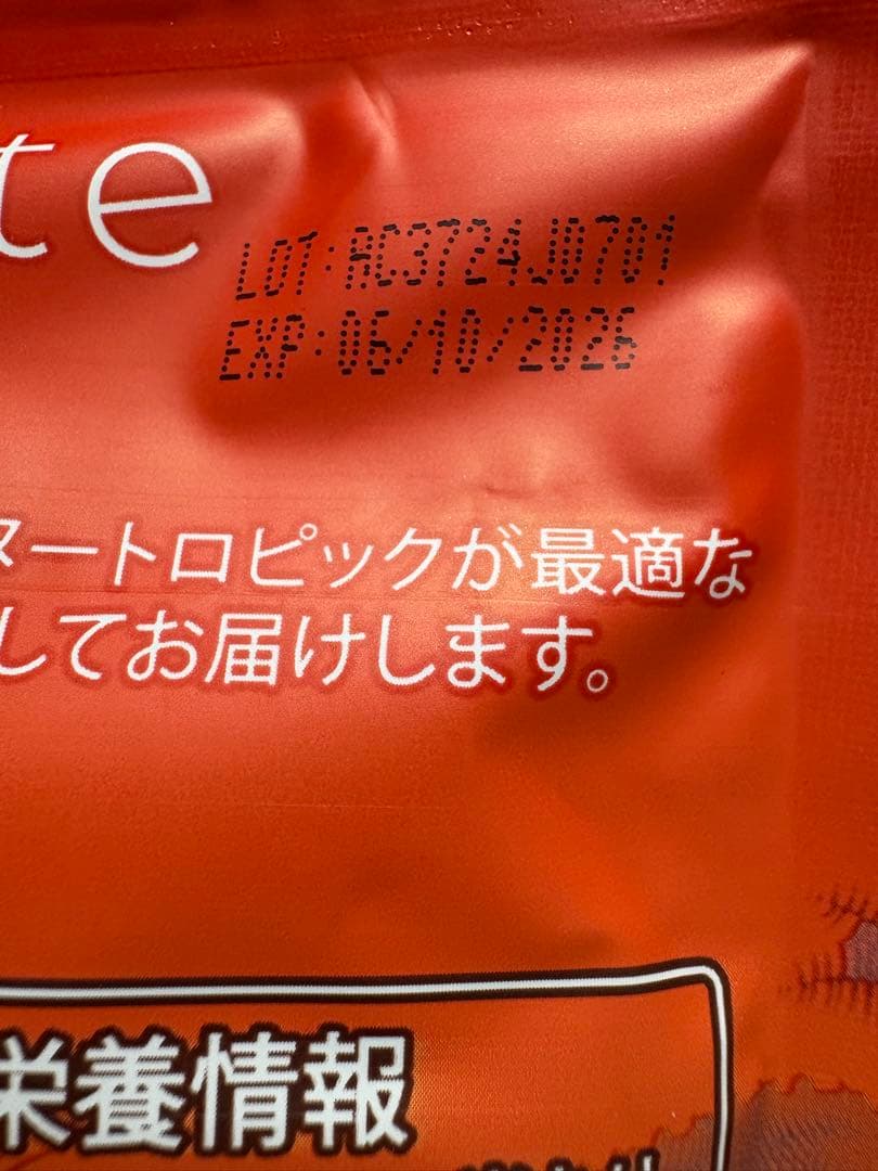 アダプトラテAdaptoLatte2個セット