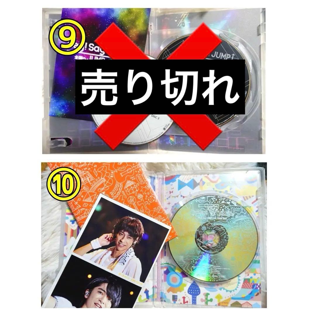 【バラ売り可✨】Hey! Say! JUMP LIVE DVD 11点おまけ付き