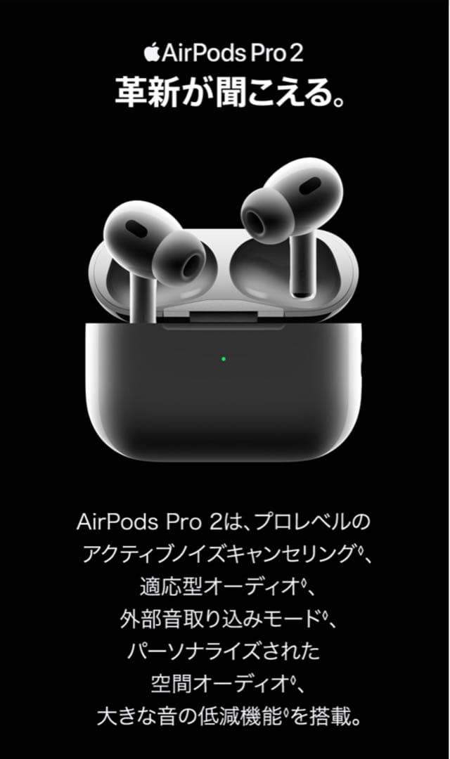 即配送｜価格応相談【純正｜正規品｜箱有り】Apple AirPods Pro2