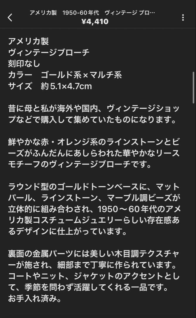 夢様 新春セール割リクエスト 6点 まとめ商品