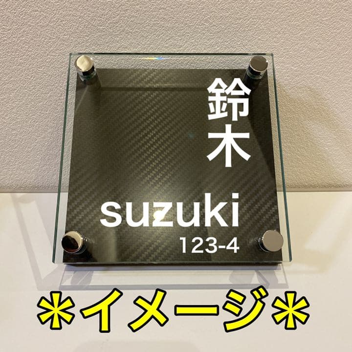 表札 角 ブルー ドライ カーボン ガラス ネームプレート ウェルカムボード