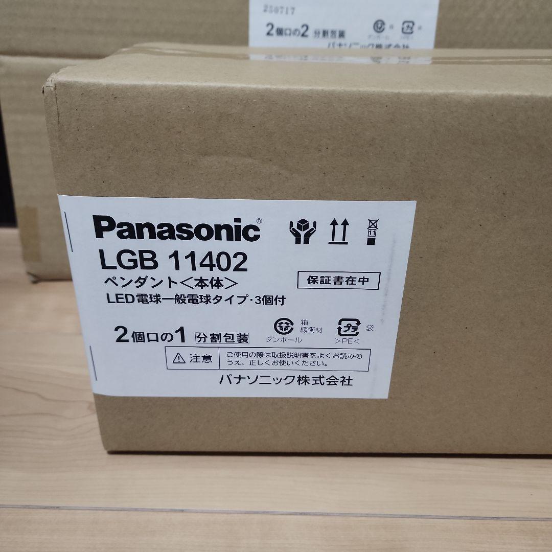 Panasonic 天井吊下型 LED ペンダント・手もみ和紙張りセードタイプ
